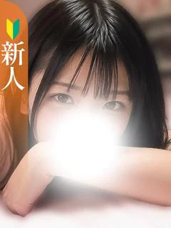 あきは【新人】