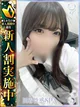 天音 プロフィール画像