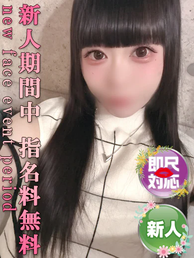 ぐみ【新人割適用中】 プロフィール画像