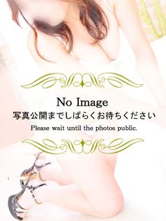 ぐみ【新人割適用中】