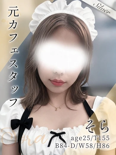 そら プロフィール画像