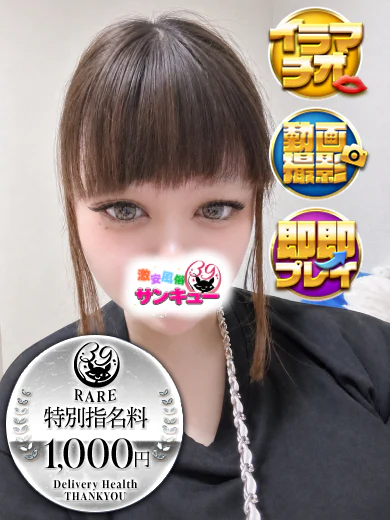 めゆ プロフィール画像