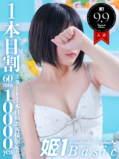 ゆみ☆BASIC プロフィール画像