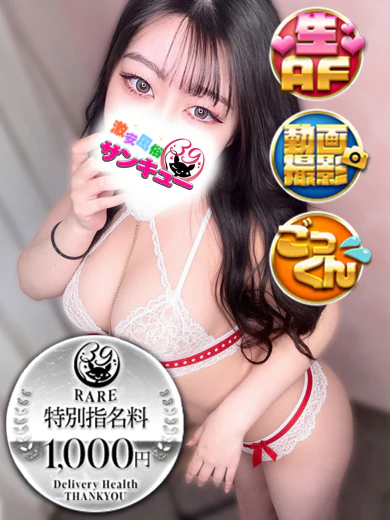 ゆぴ プロフィール画像