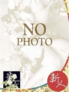 えま