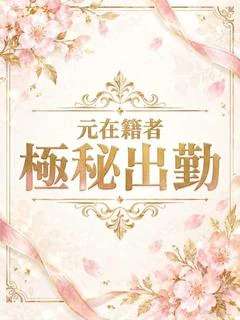 シークレッ...