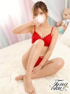 せいな