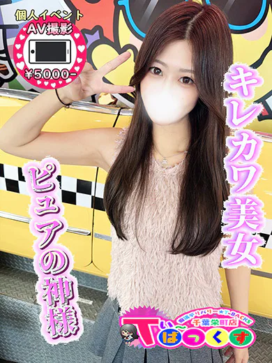 ふうか プロフィール画像