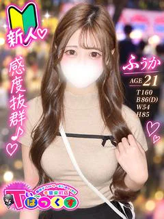 ふうか