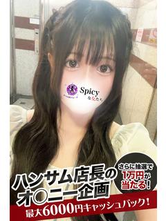 はるか プロフィール画像
