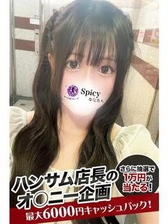 はるか プロフィール画像