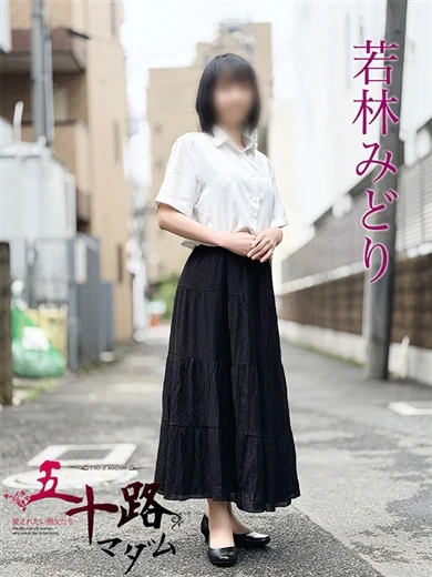 若林みどり プロフィール画像