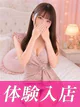 こはる★美巨乳現役女子大生 プロフィール画像