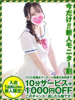 りなち