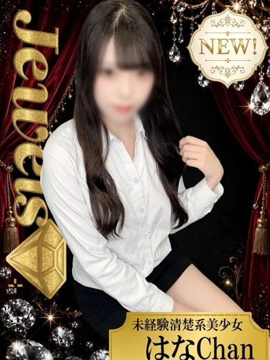 はな プロフィール画像