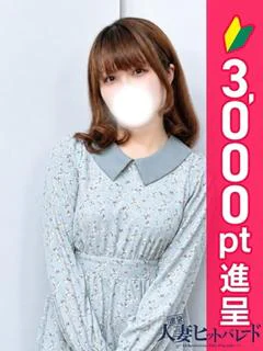 ひなこ