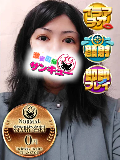 みどり プロフィール画像