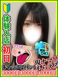 佐藤めぐみ