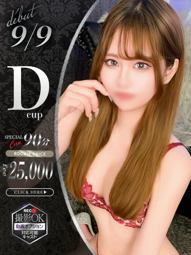 大崎りりか プロフィール画像