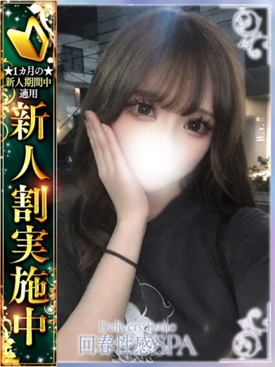 陽菜(ひな) プロフィール画像