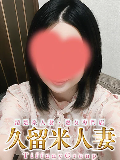 ゆきの『人妻』 プロフィール画像