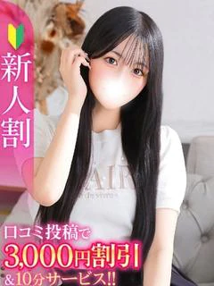 すずな★男性経験1人の現役JD