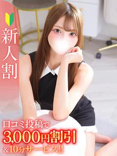 まい★Bell姉妹店在籍★