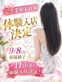 三葉なな☆☆