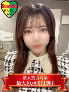 せいな