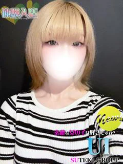 体験 うい