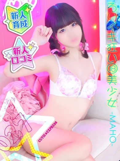 まほ★･.｡* プロフィール画像