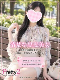 あゆみ♪清楚...
