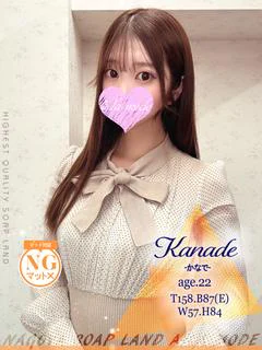 かなで