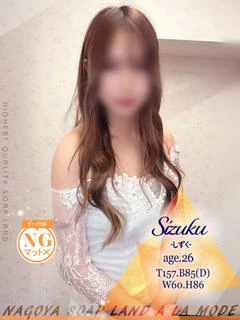 しずく