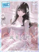 ★ORION★～流星の絆～ プロフィール画像