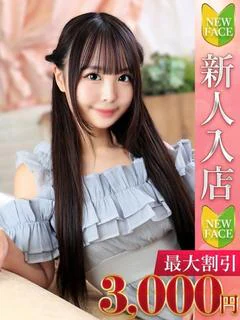 えま