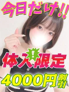 鶯谷店いいだゆあ