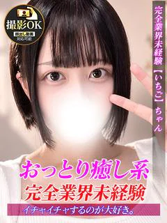 いちご