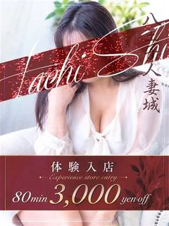 早乙女
