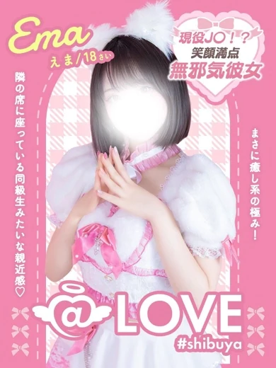 えま プロフィール画像