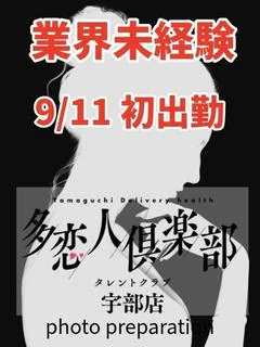 体験32歳
