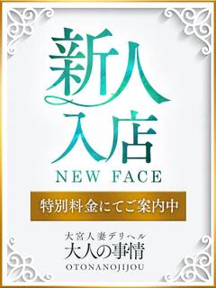 れいな