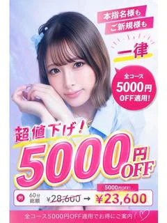 小雛（こひな）Jewel看板娘