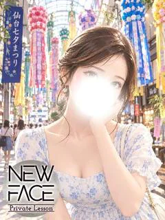 新人アイ【業...