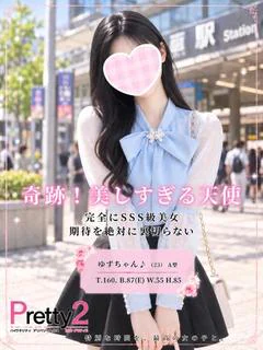 ゆず♪奇跡！美しすぎる天使