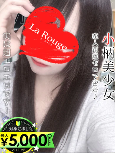 黒川まなつ プロフィール画像