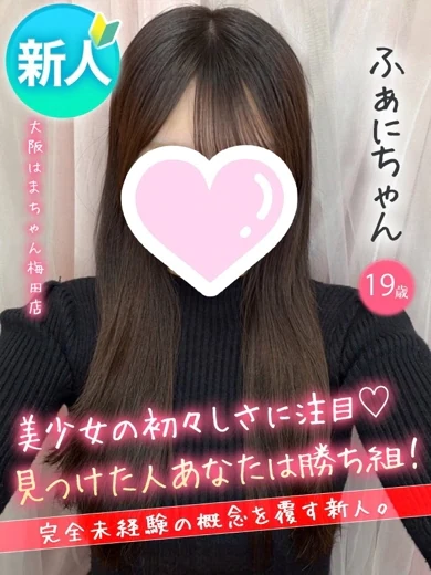 ふぁに プロフィール画像