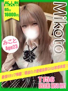 みこと プロフィール画像