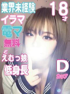 💕なな💕パイパンドM💕