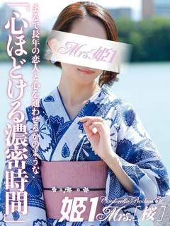常盤 かなえ -[桜]-
